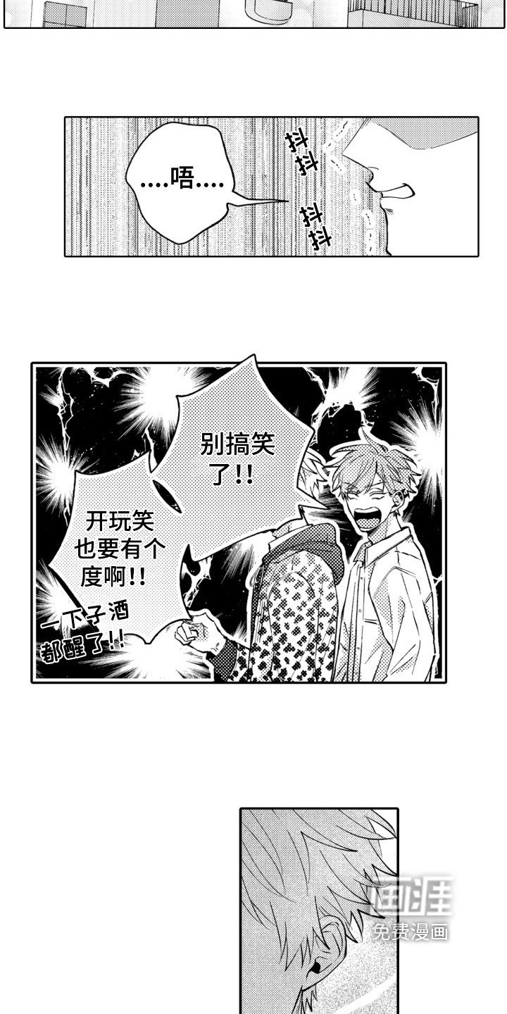 第12章：醉了