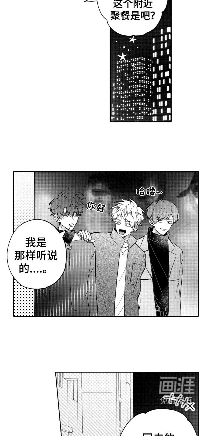 第12章：醉了