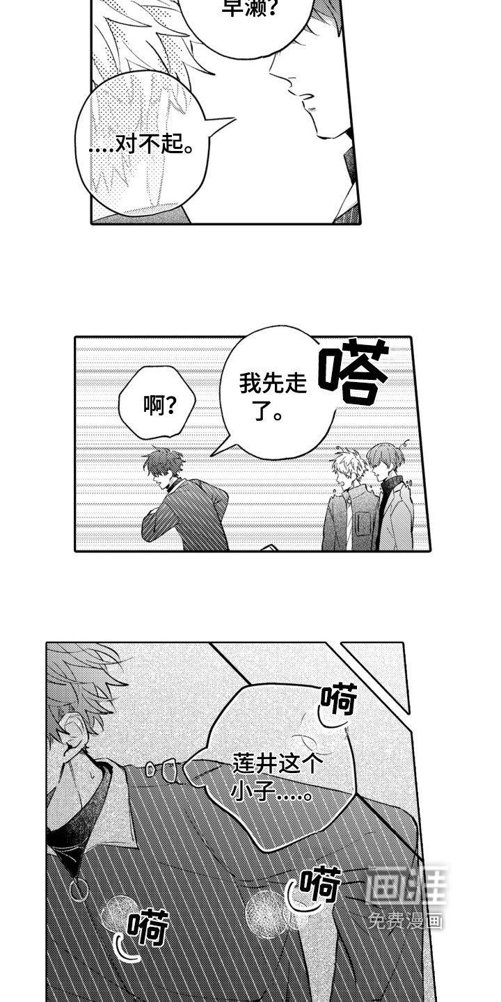 第12章：醉了
