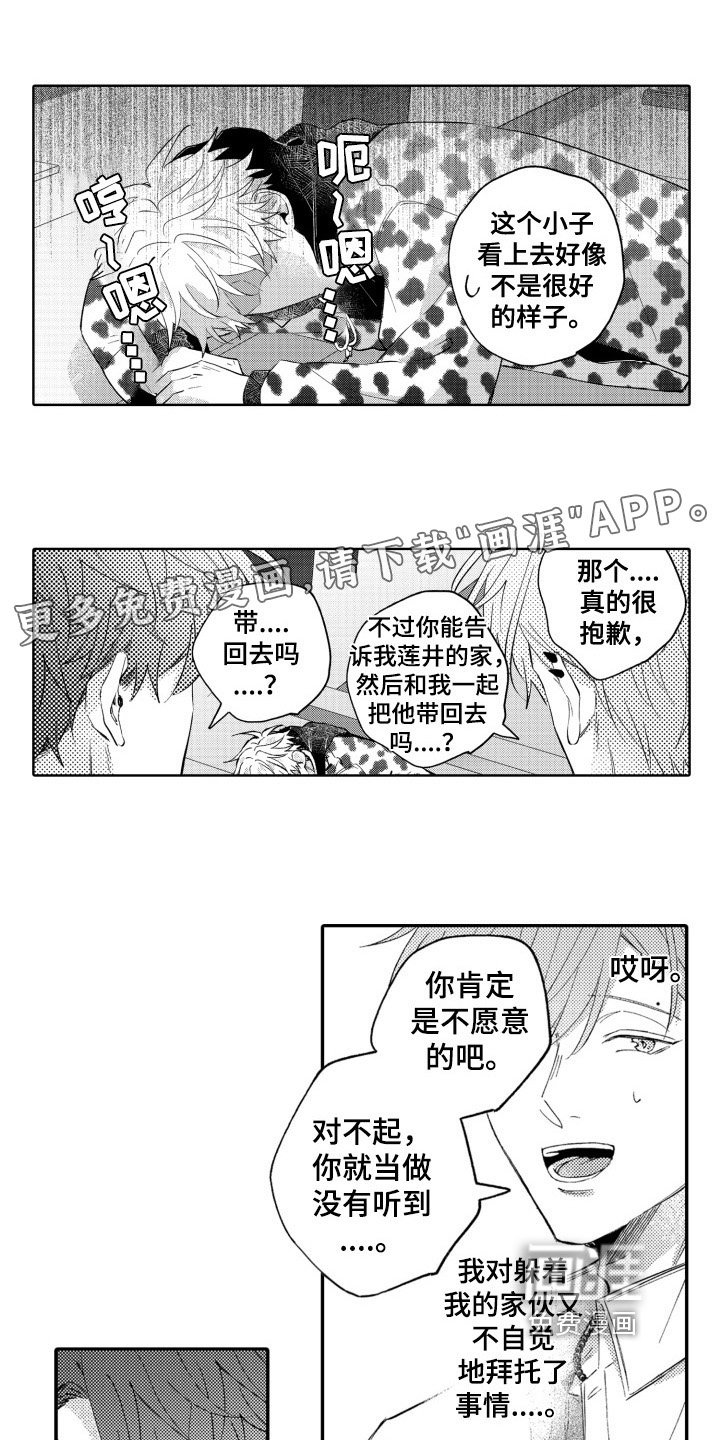 第13章：坦诚