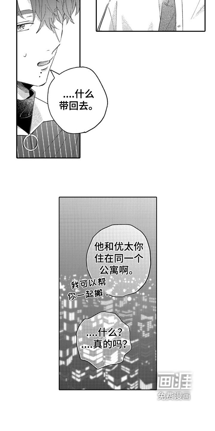 第13章：坦诚