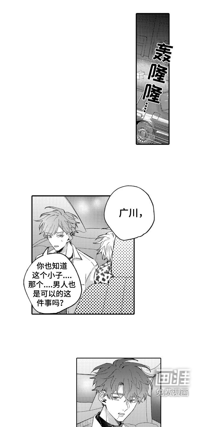 第13章：坦诚