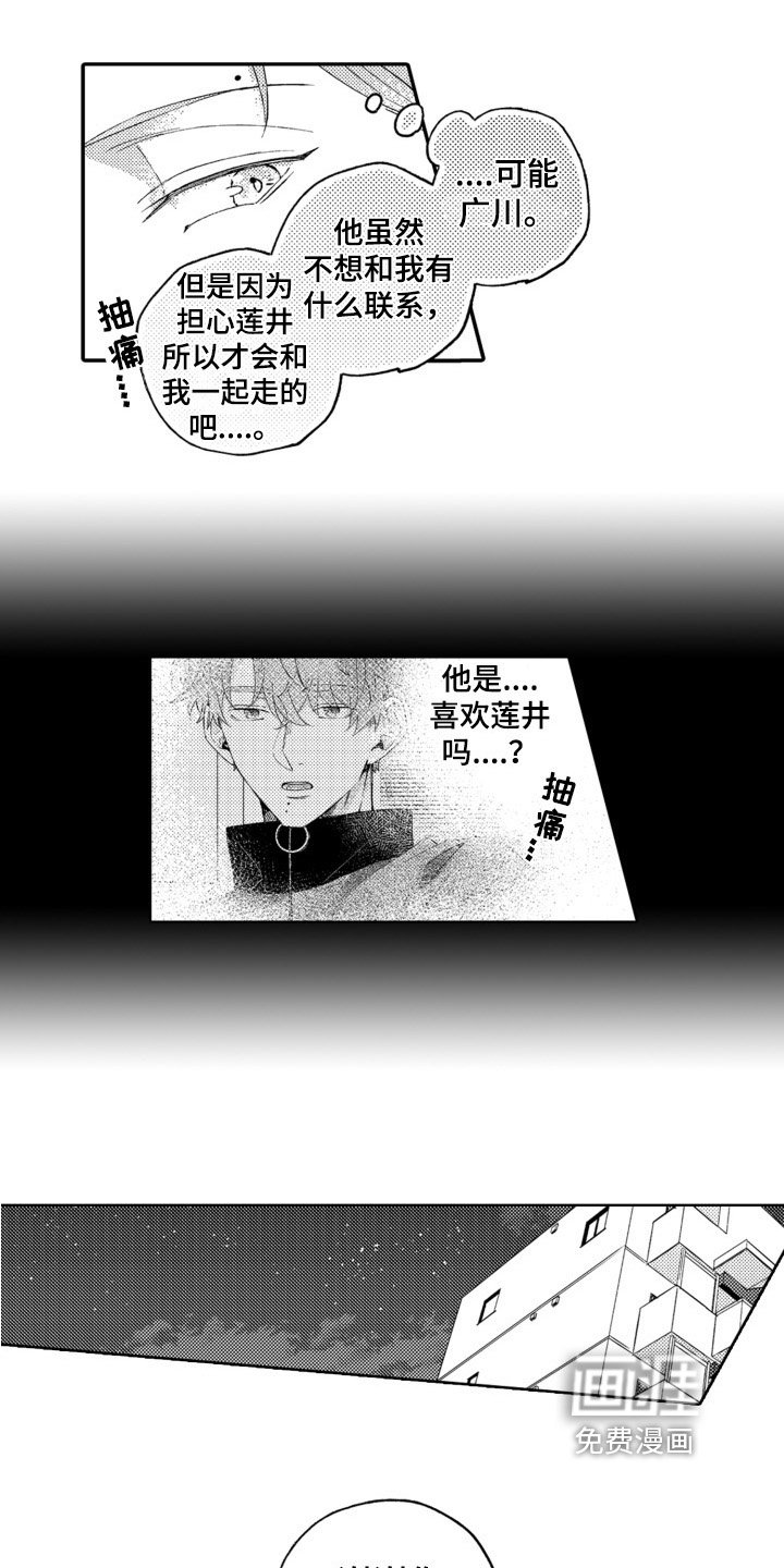 第13章：坦诚