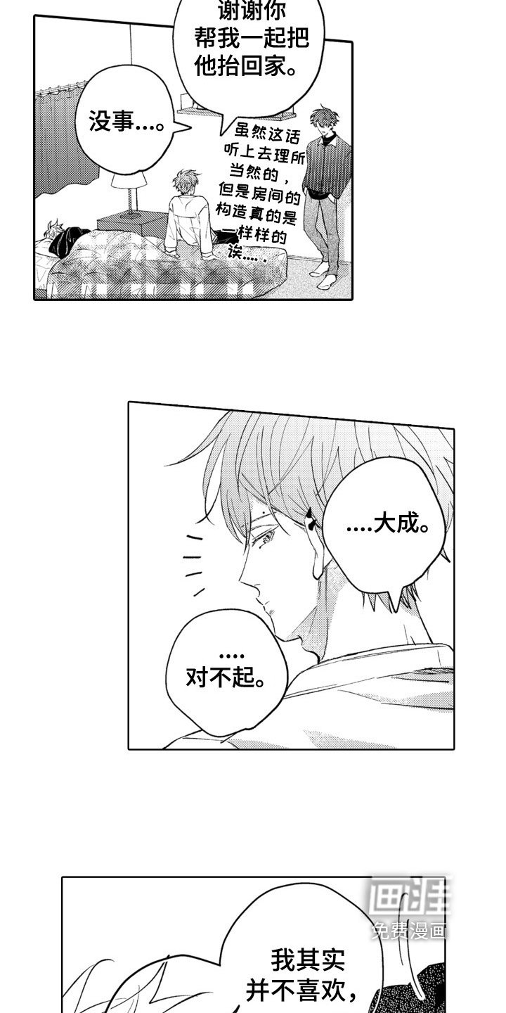 第13章：坦诚