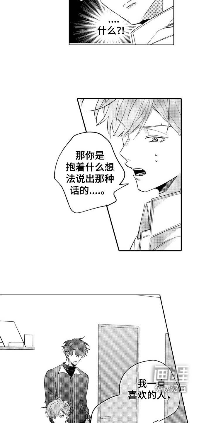 第13章：坦诚