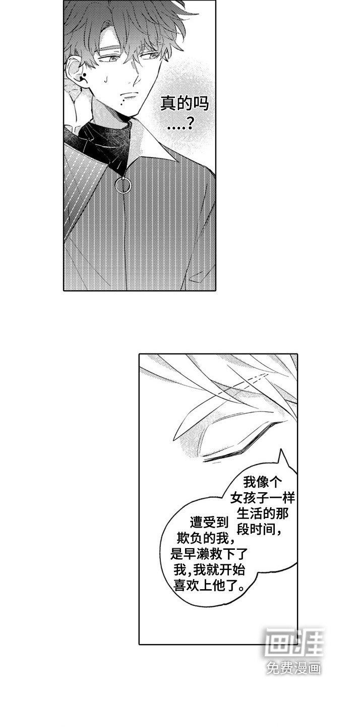 第13章：坦诚