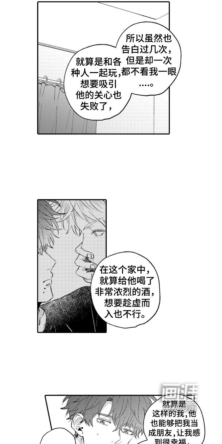 第13章：坦诚