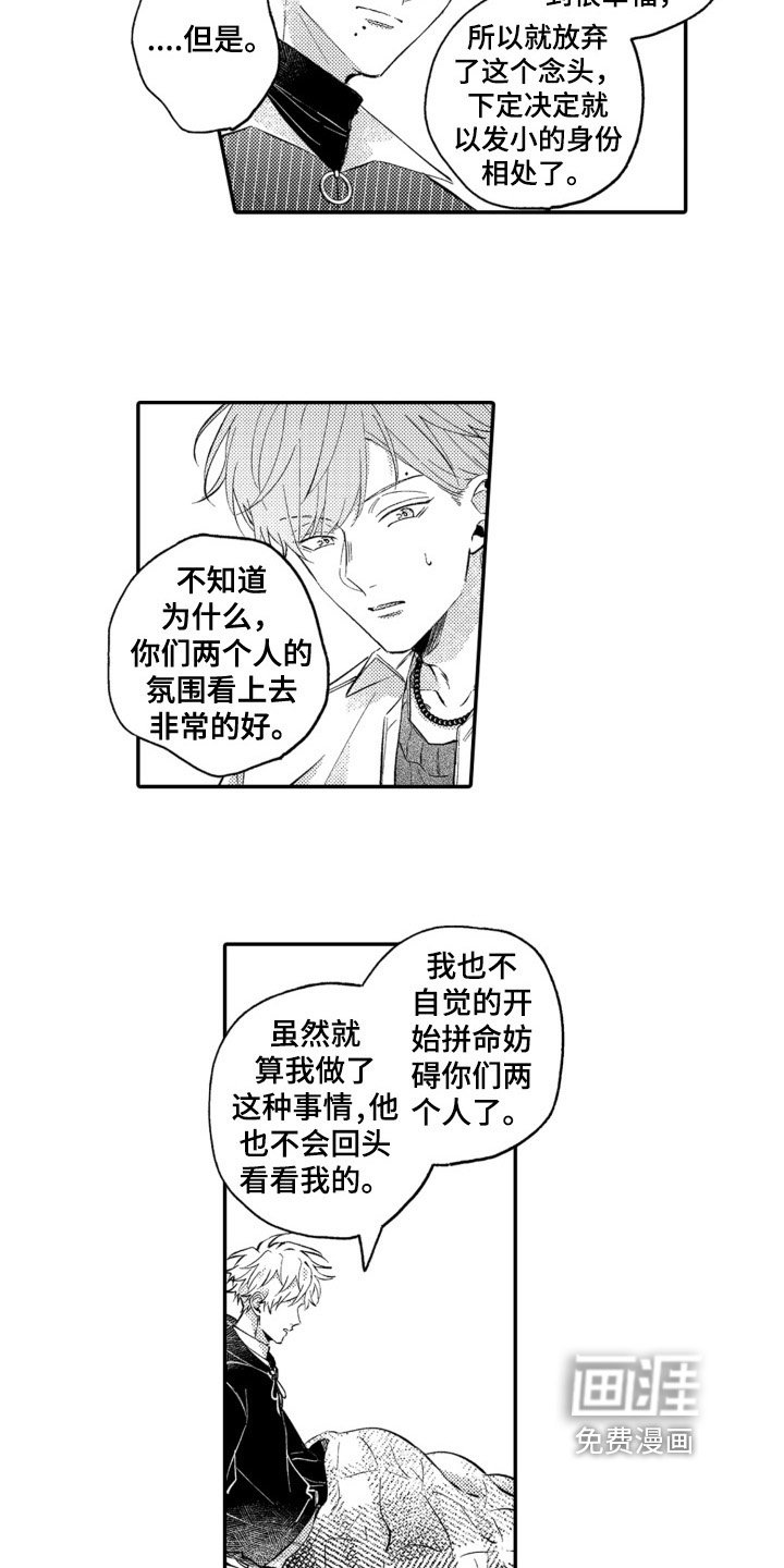 第13章：坦诚