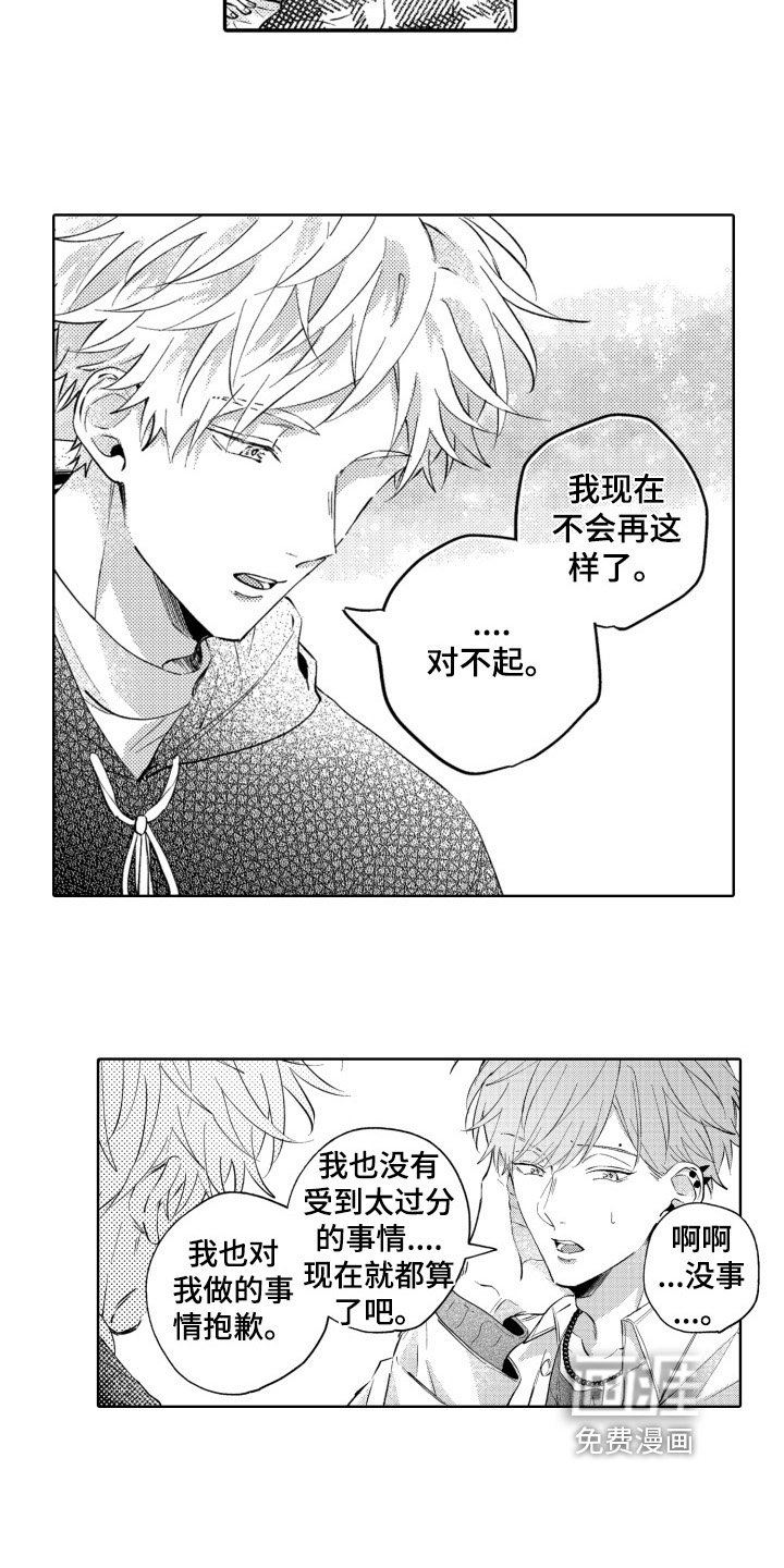 第13章：坦诚