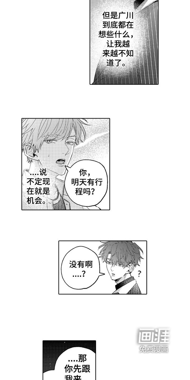 第14章：熟悉
