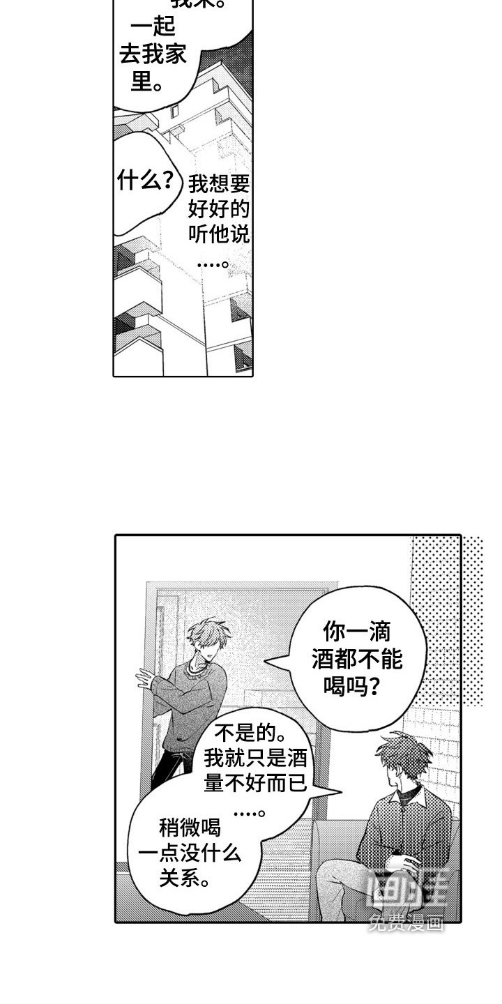 第14章：熟悉