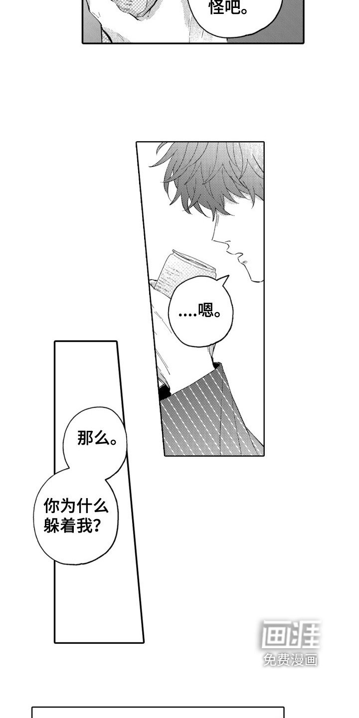 第14章：熟悉