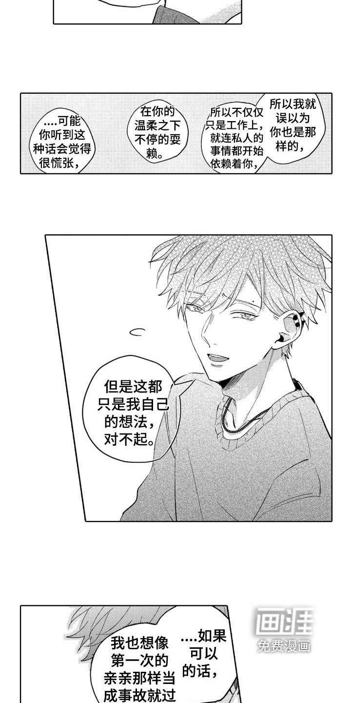 第14章：熟悉