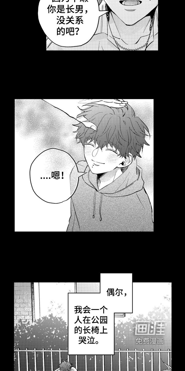 第15章：救赎