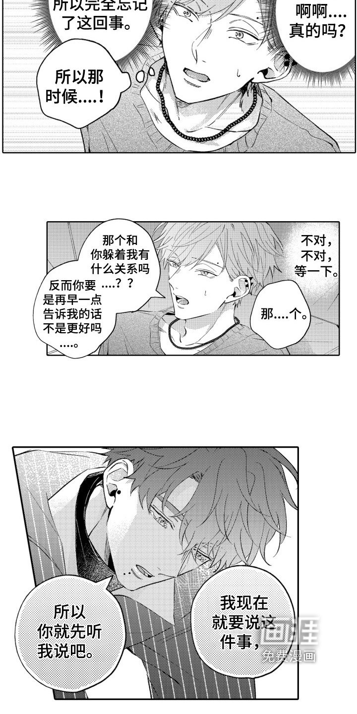 第15章：救赎
