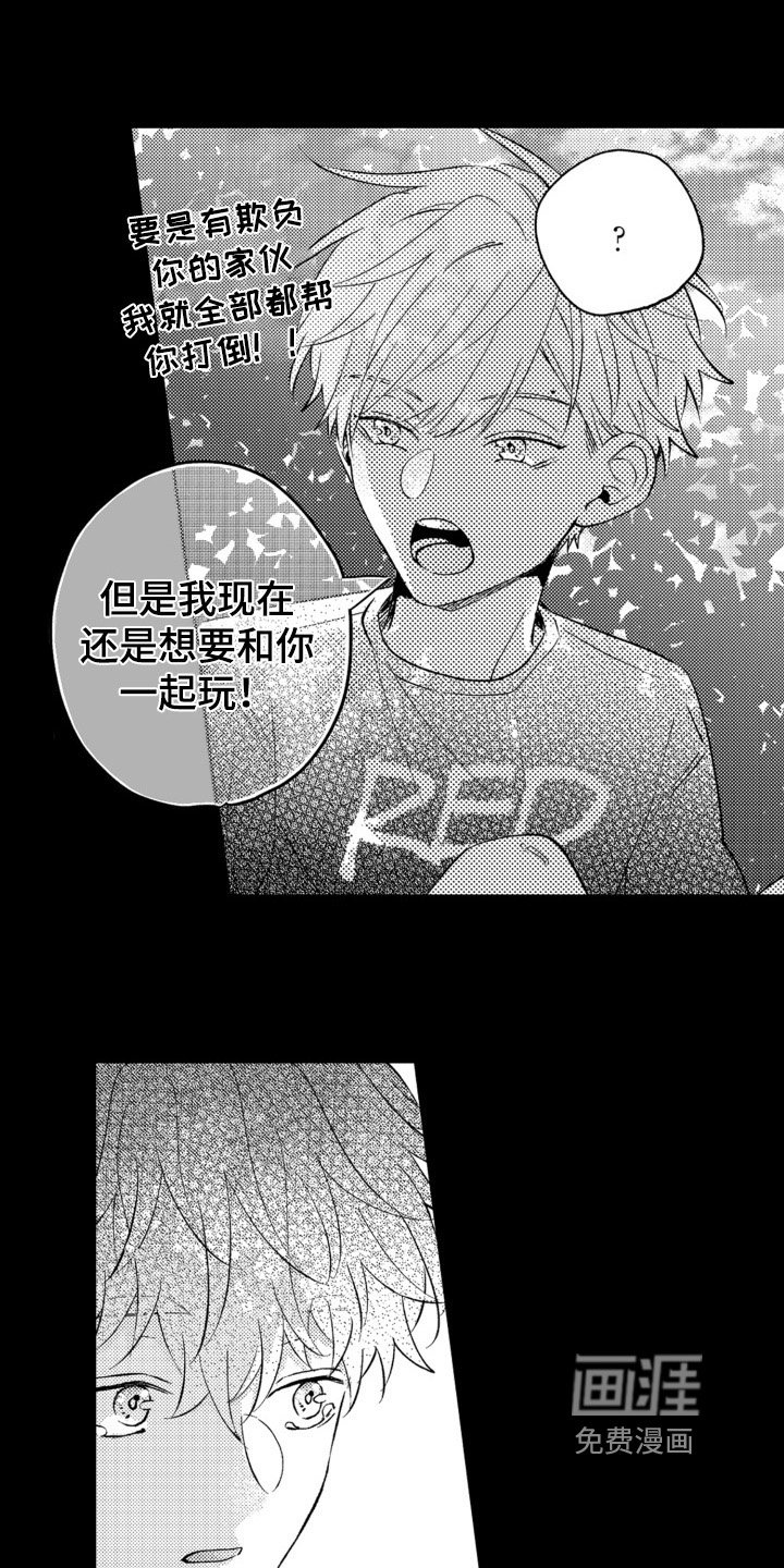 第15章：救赎