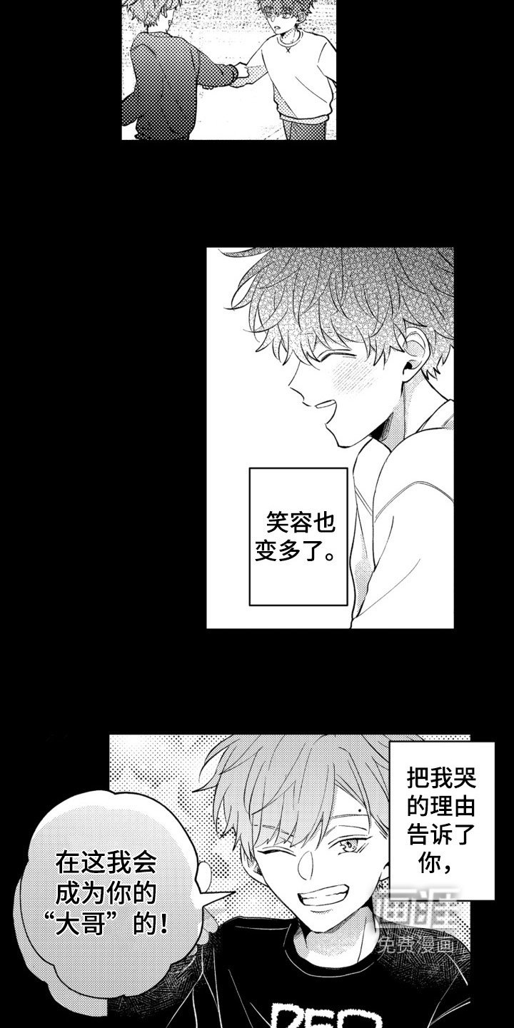 第15章：救赎