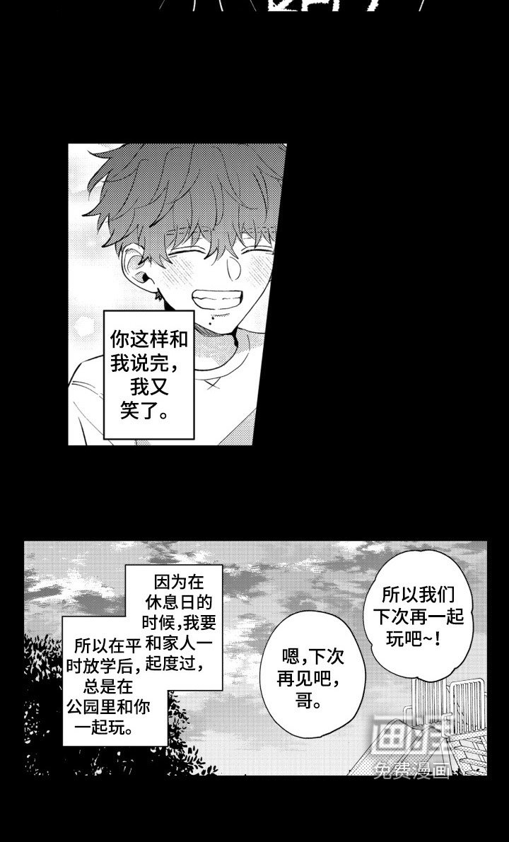 第15章：救赎