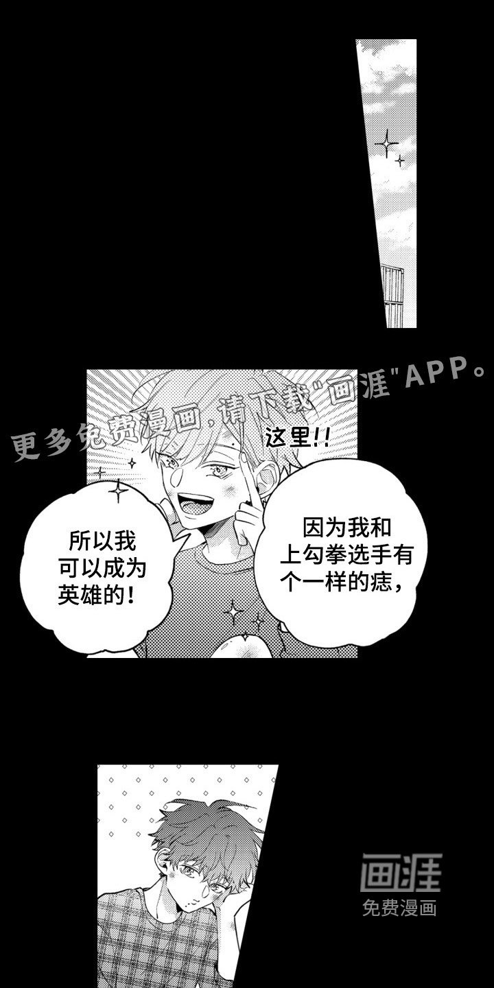 第16章：感情变化