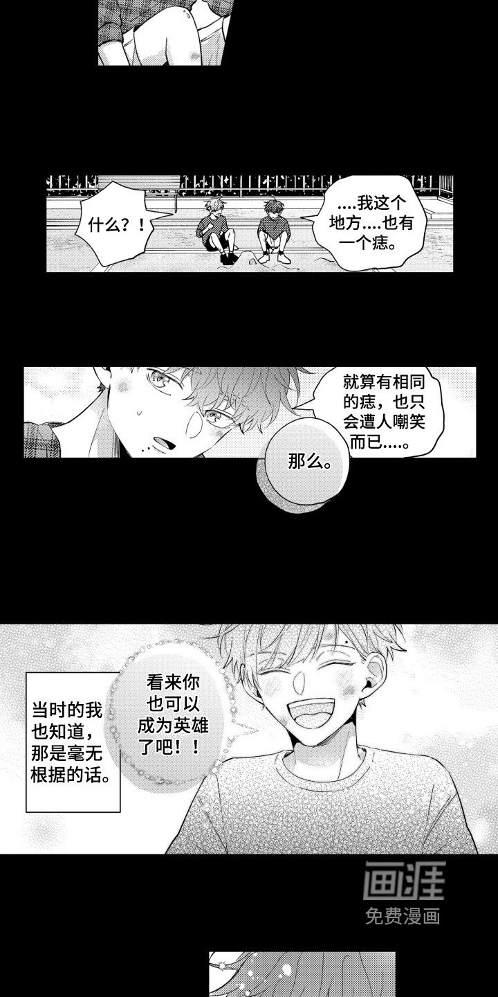 第16章：感情变化