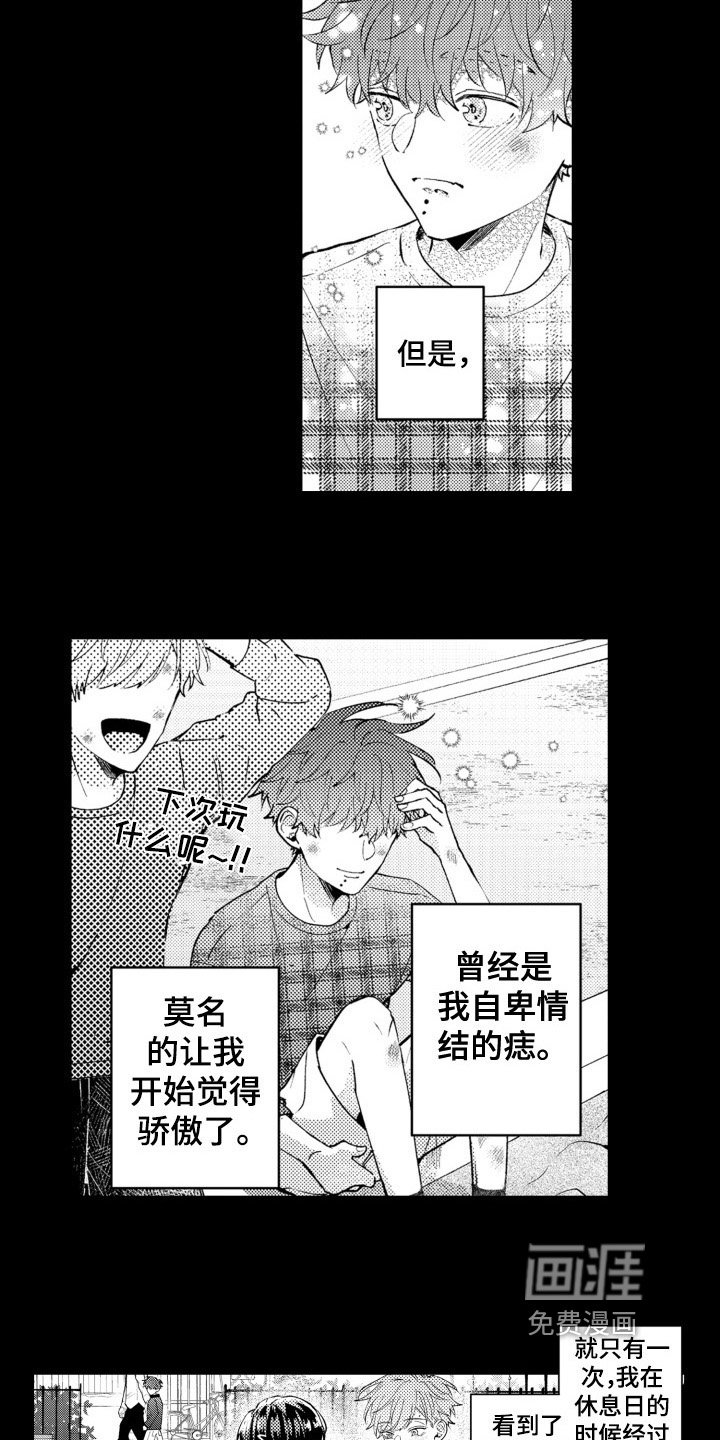 第16章：感情变化