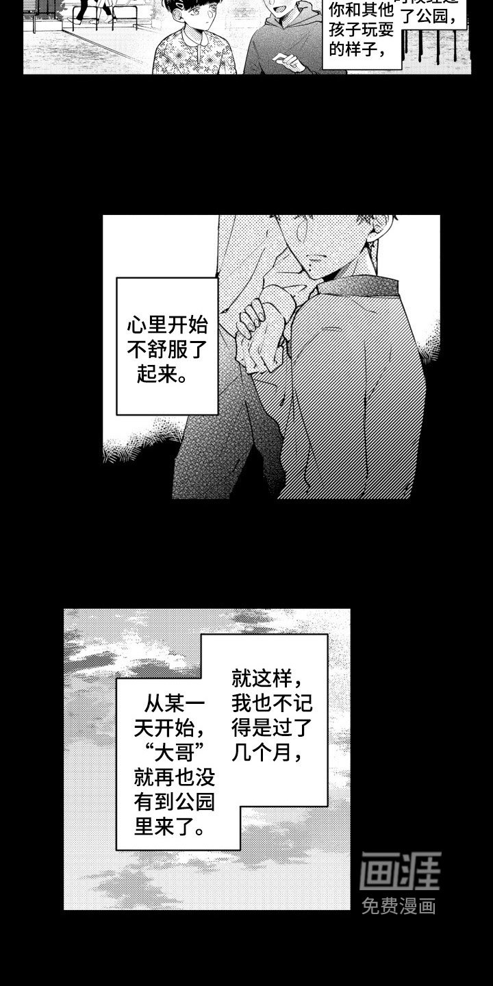 第16章：感情变化