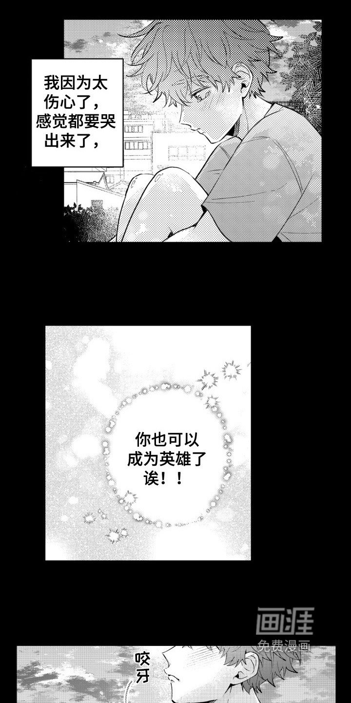 第16章：感情变化