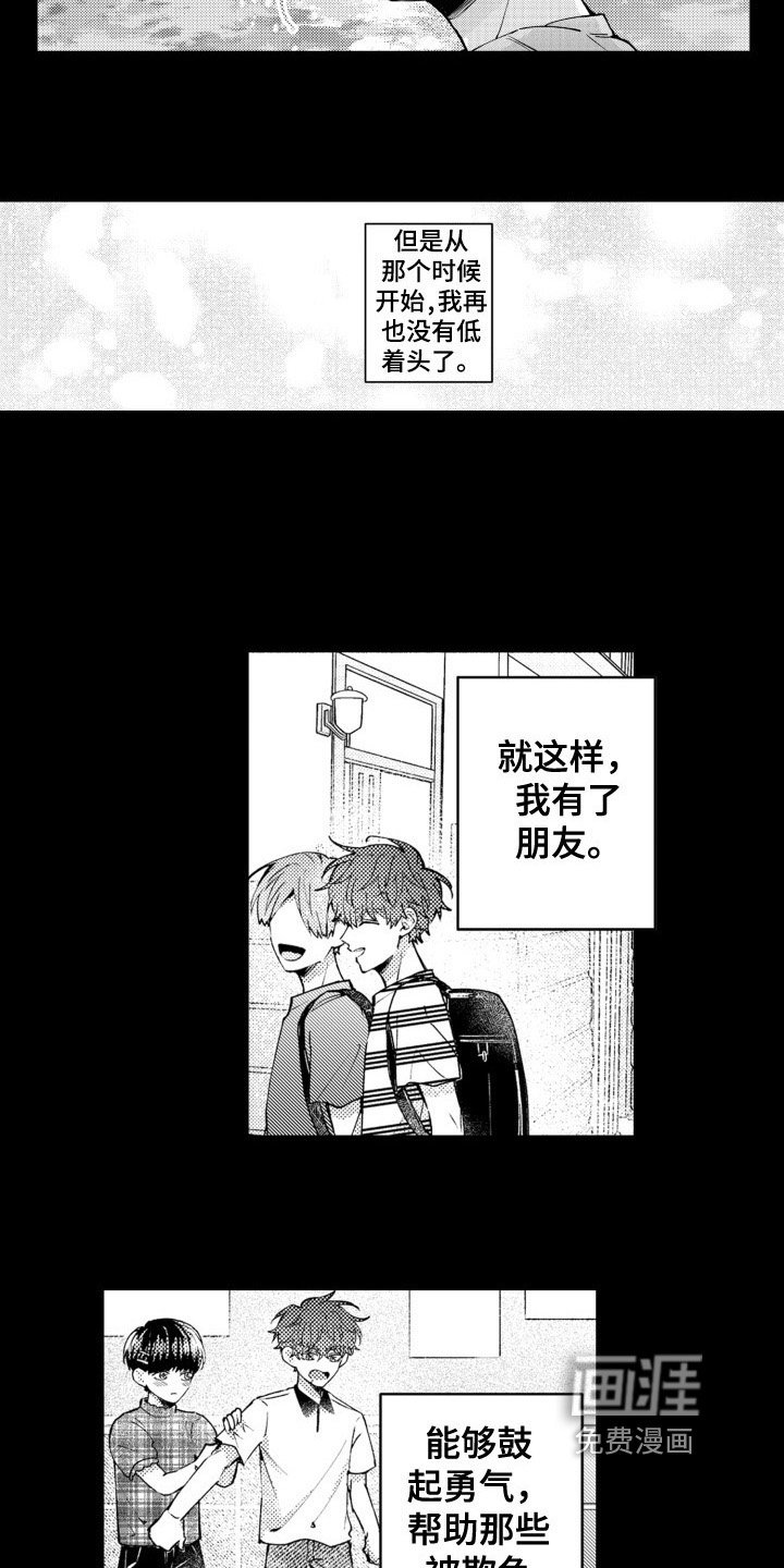 第16章：感情变化