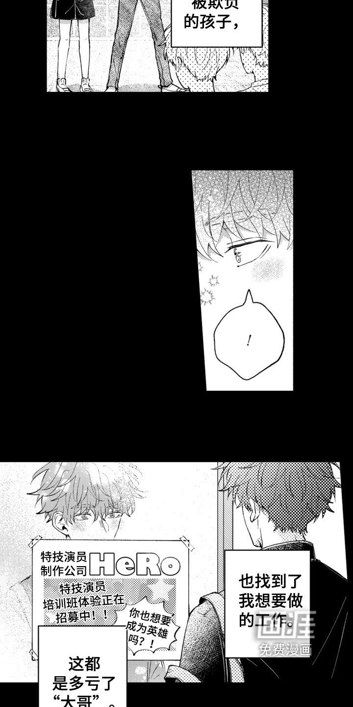 第16章：感情变化