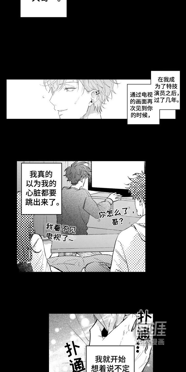 第16章：感情变化