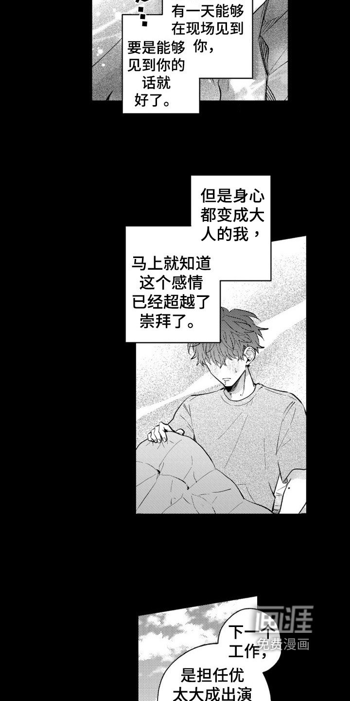 第16章：感情变化