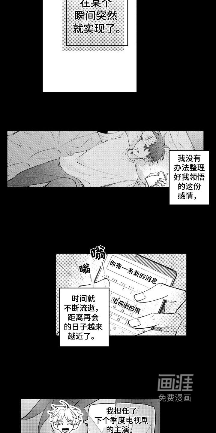 第16章：感情变化