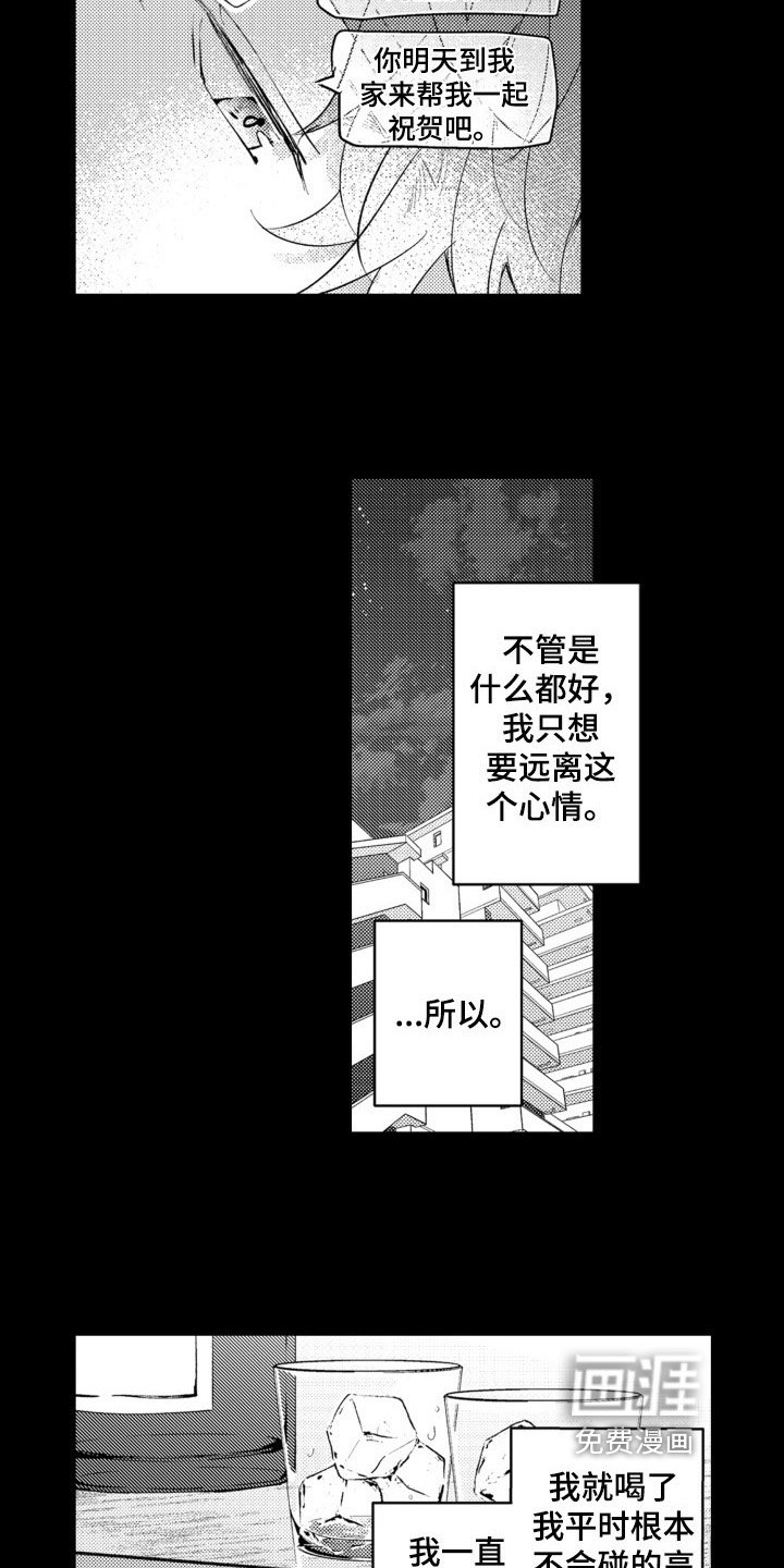 第16章：感情变化
