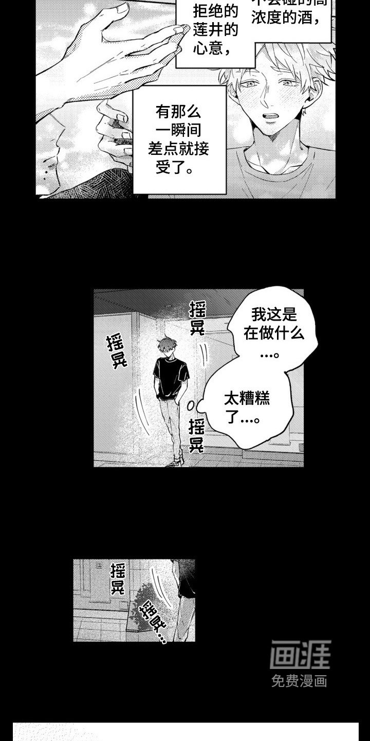 第16章：感情变化