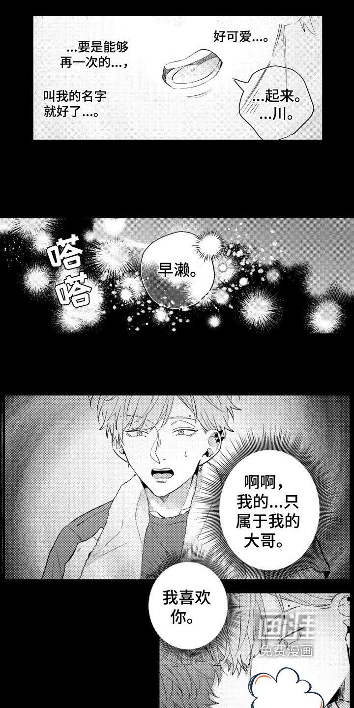 第16章：感情变化