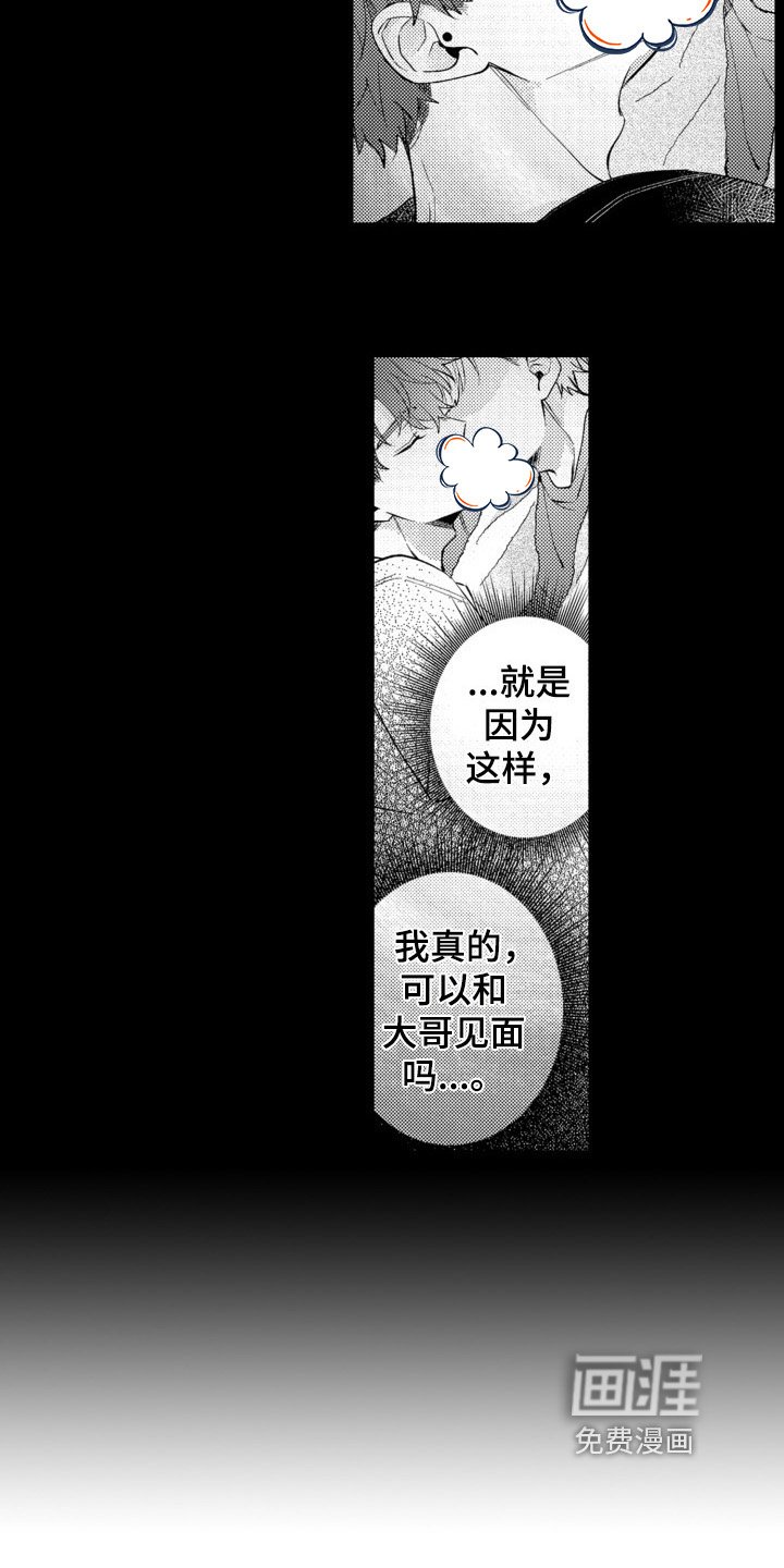 第16章：感情变化