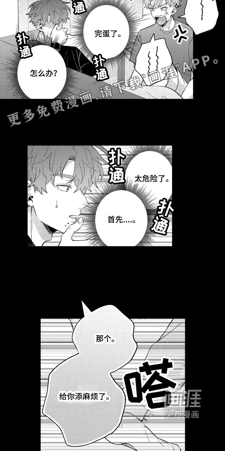 第17章：不讨厌