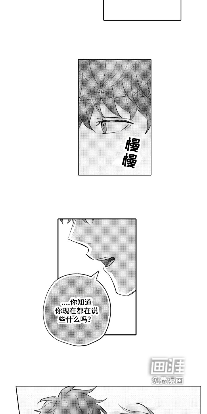 第17章：不讨厌