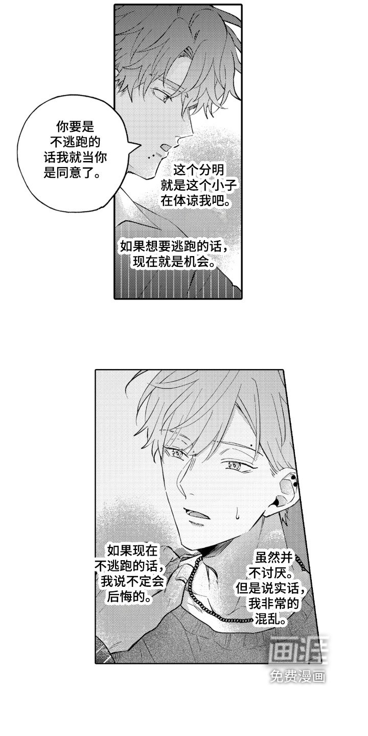 第17章：不讨厌
