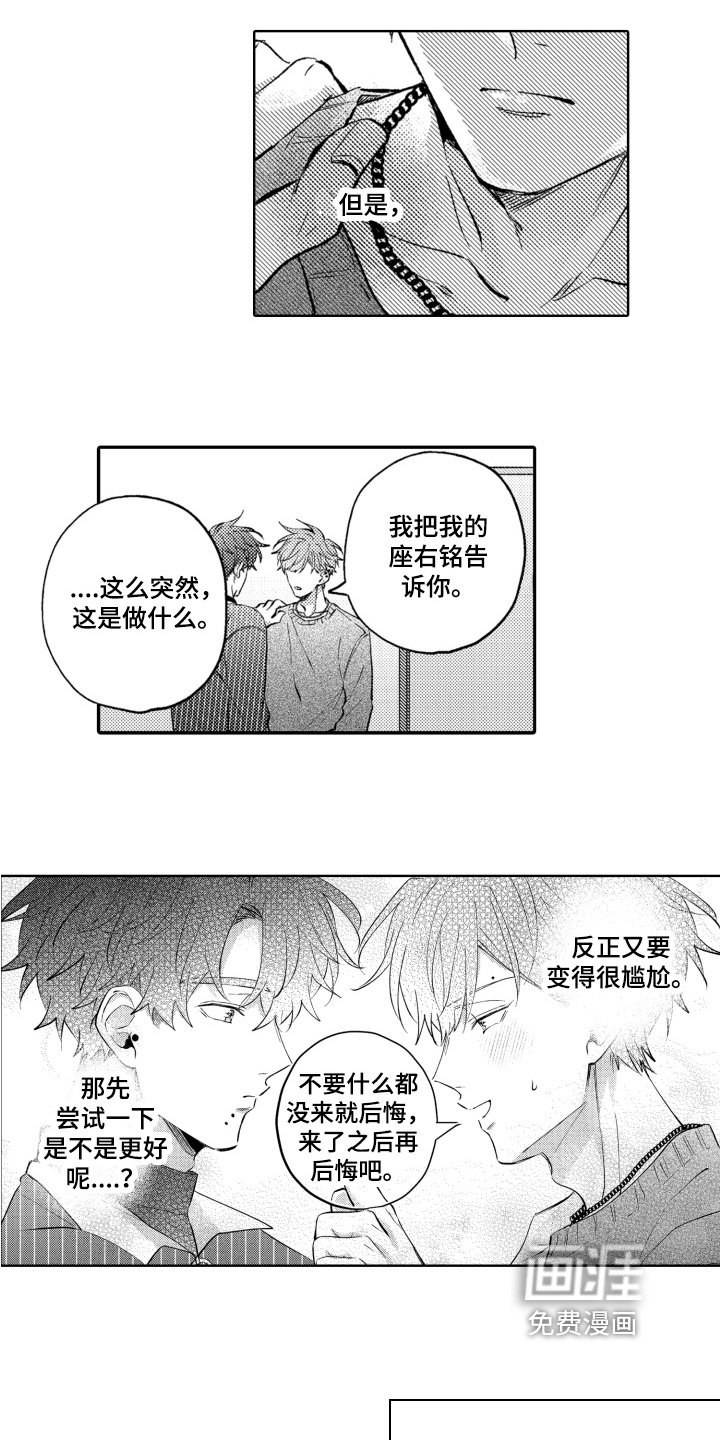 第17章：不讨厌