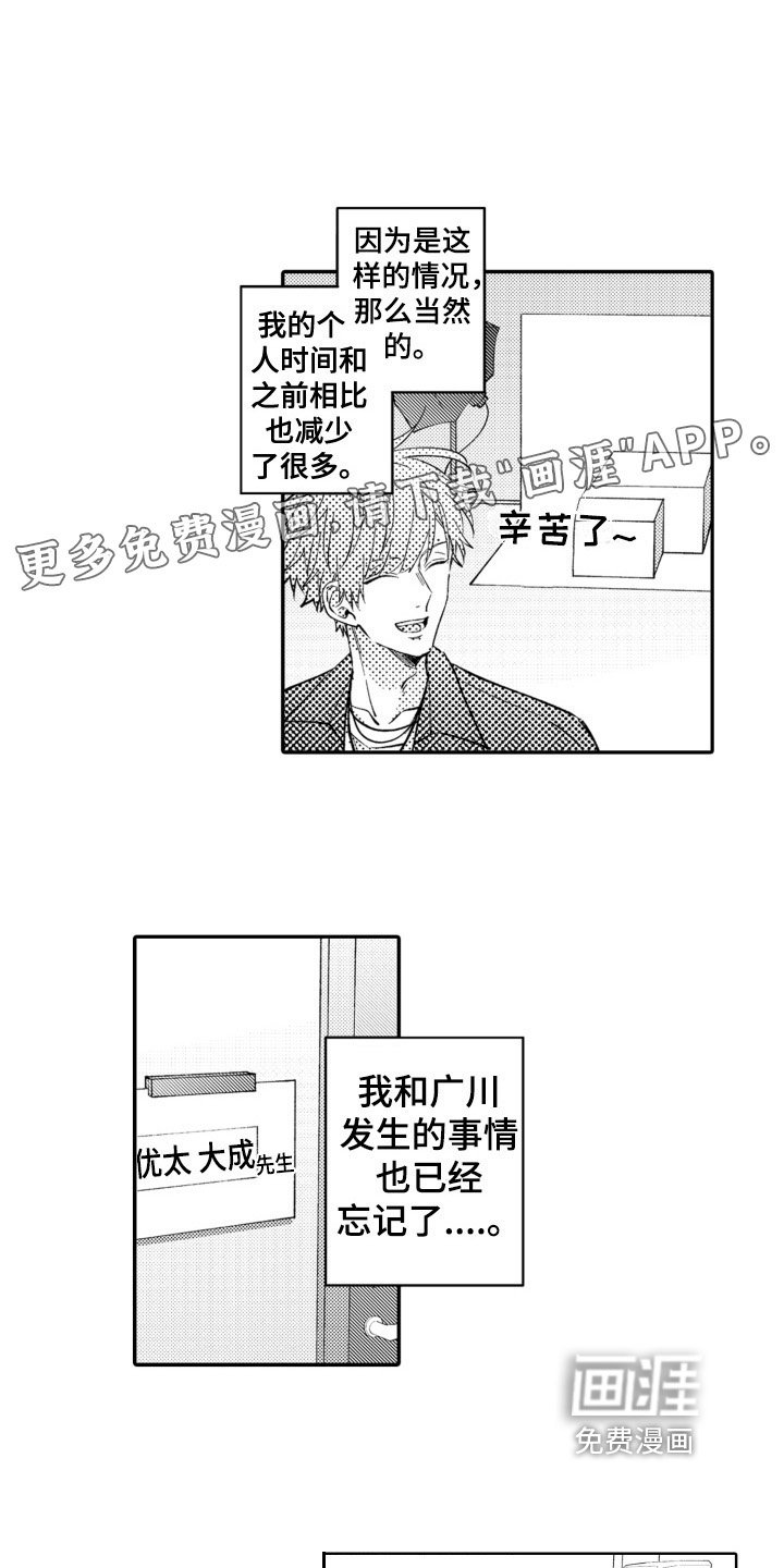 第18章：思念