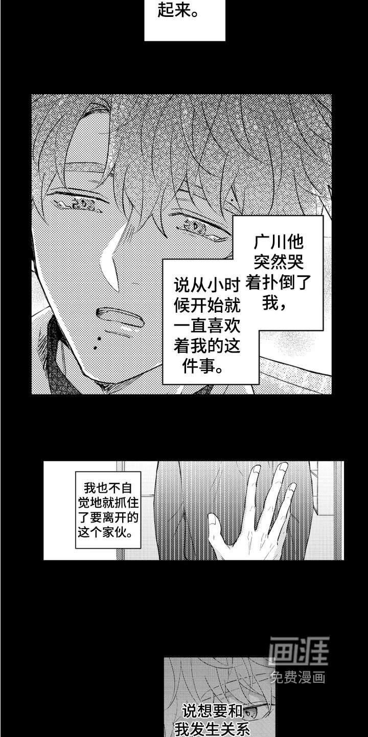 第18章：思念