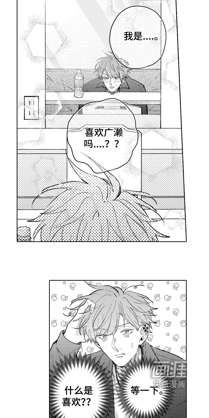 第18章：思念