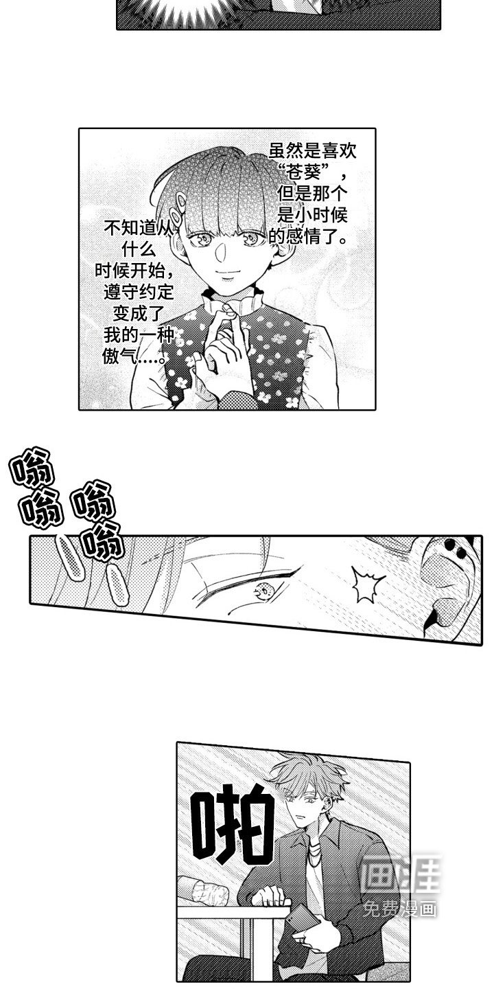 第18章：思念