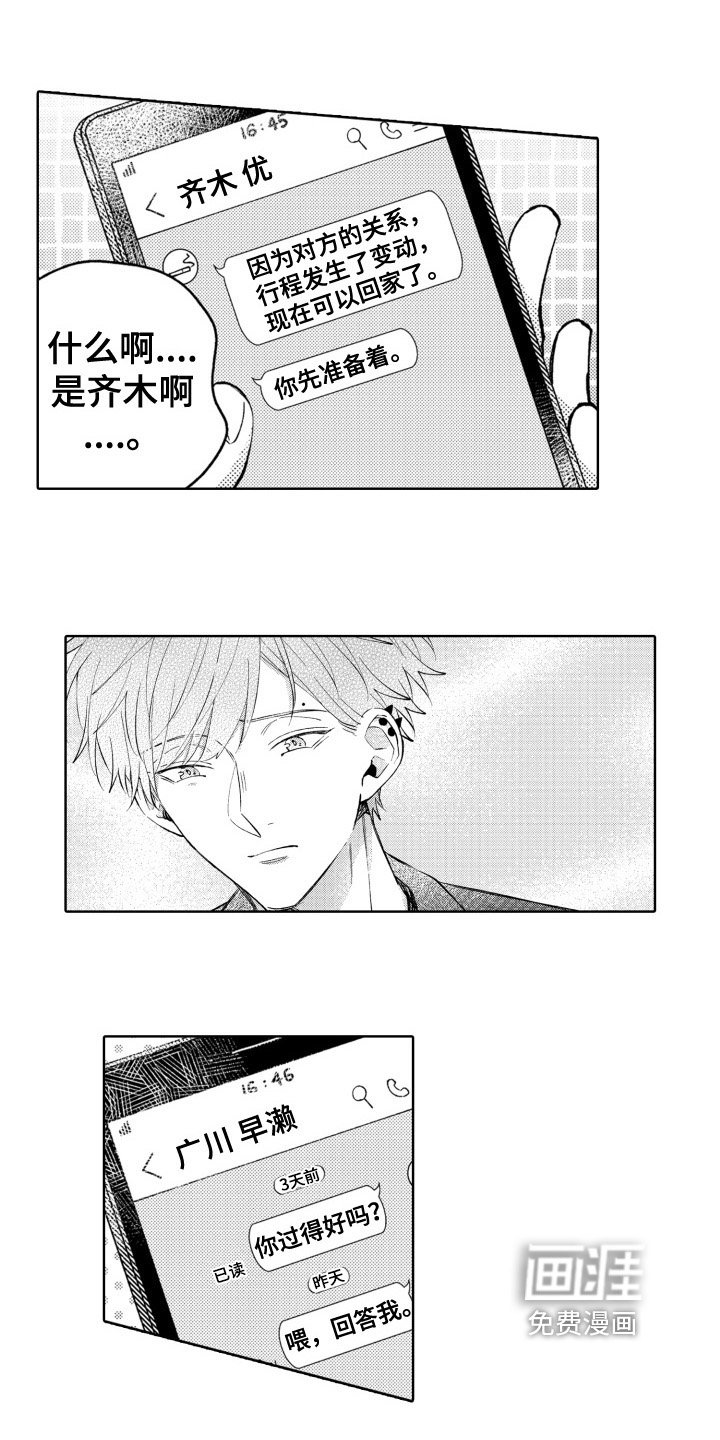 第18章：思念
