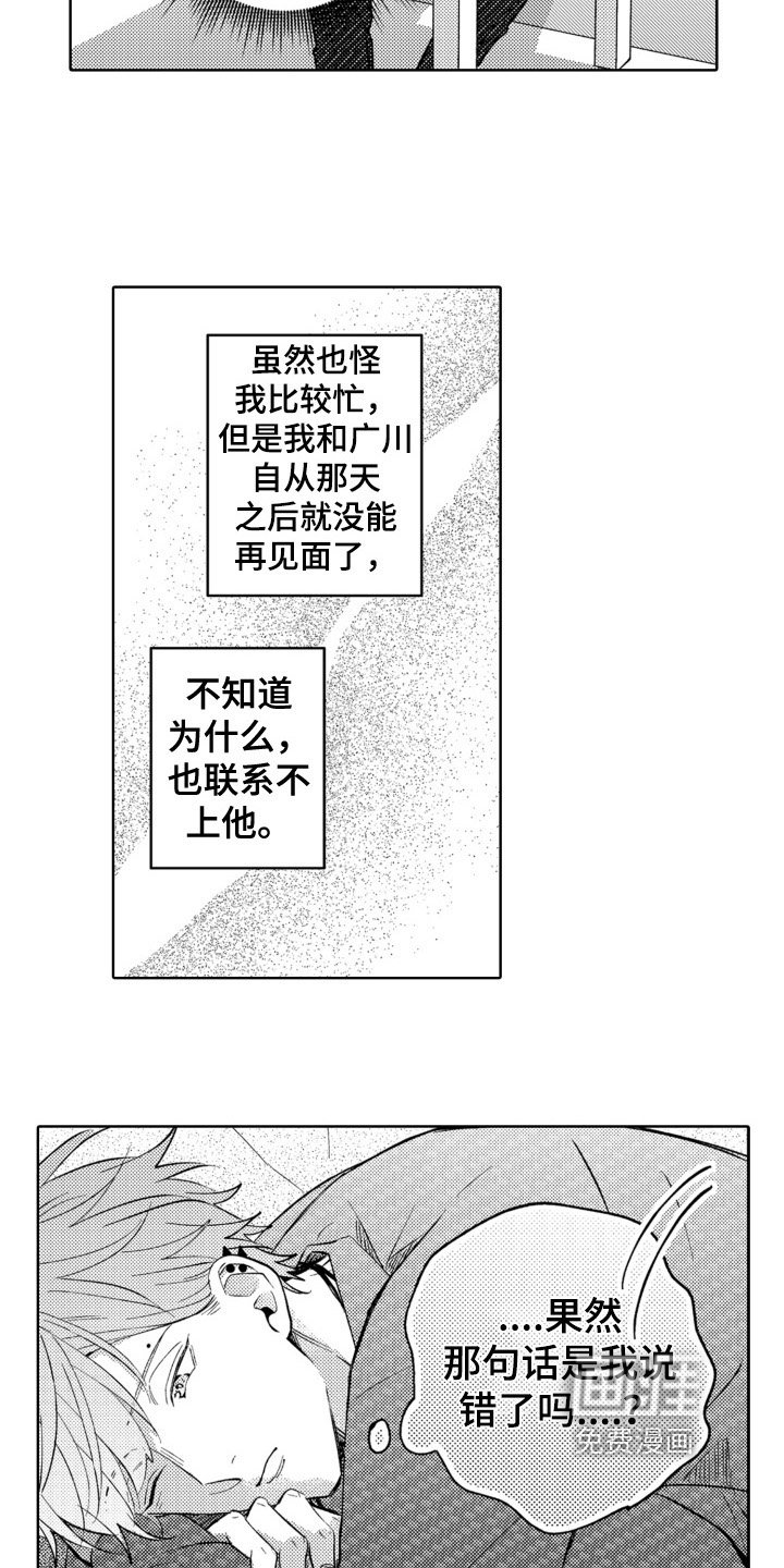 第18章：思念