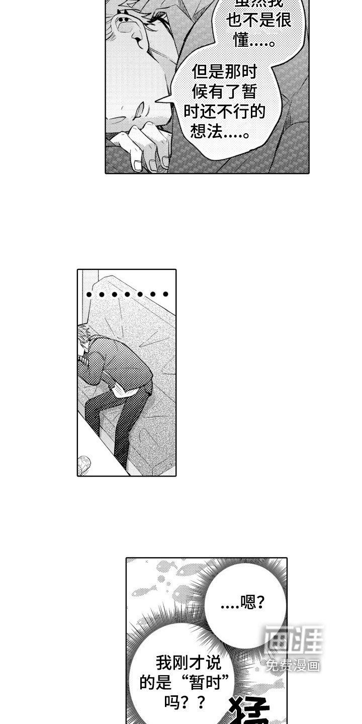 第18章：思念