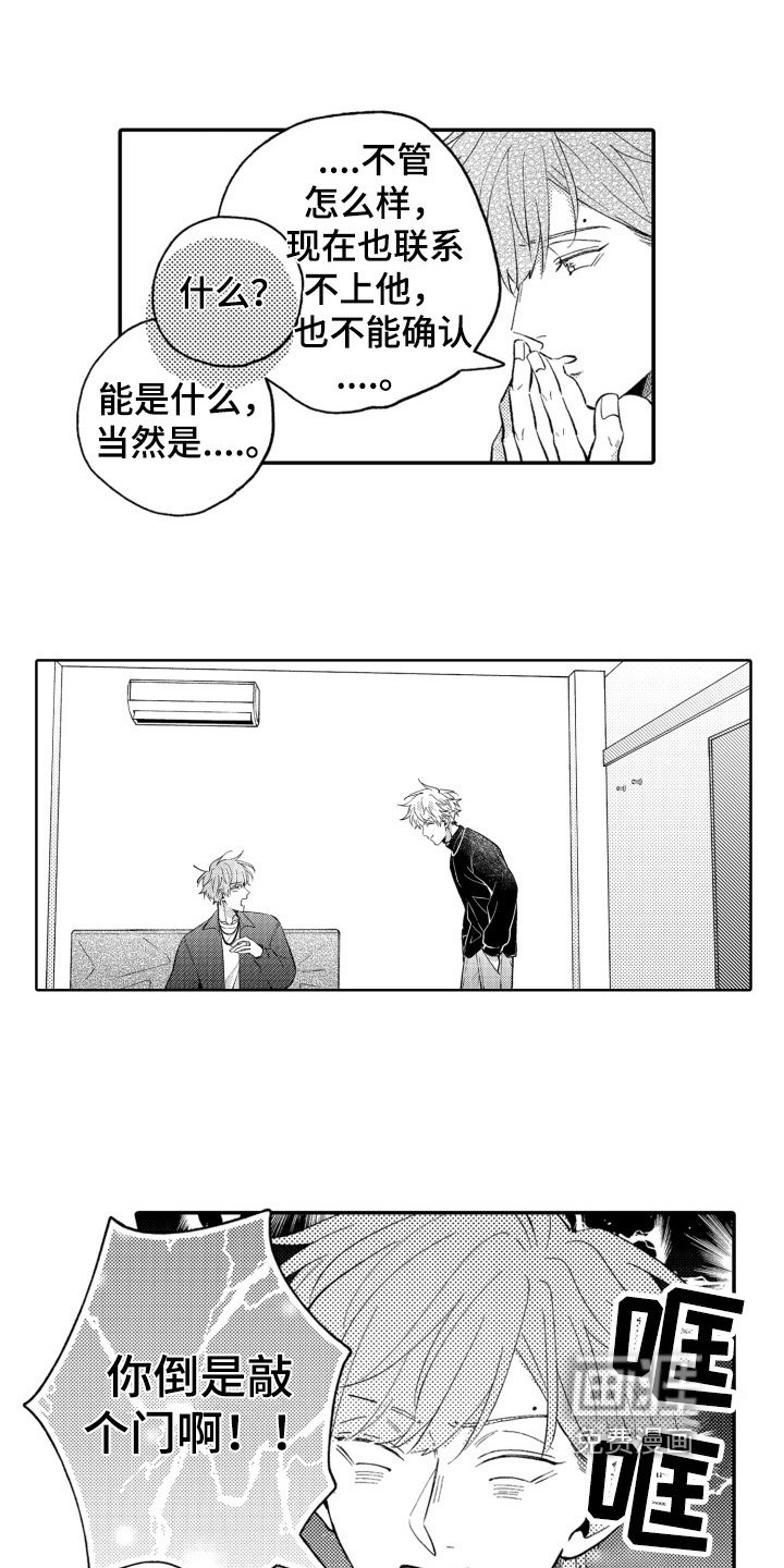 第19章：找上门