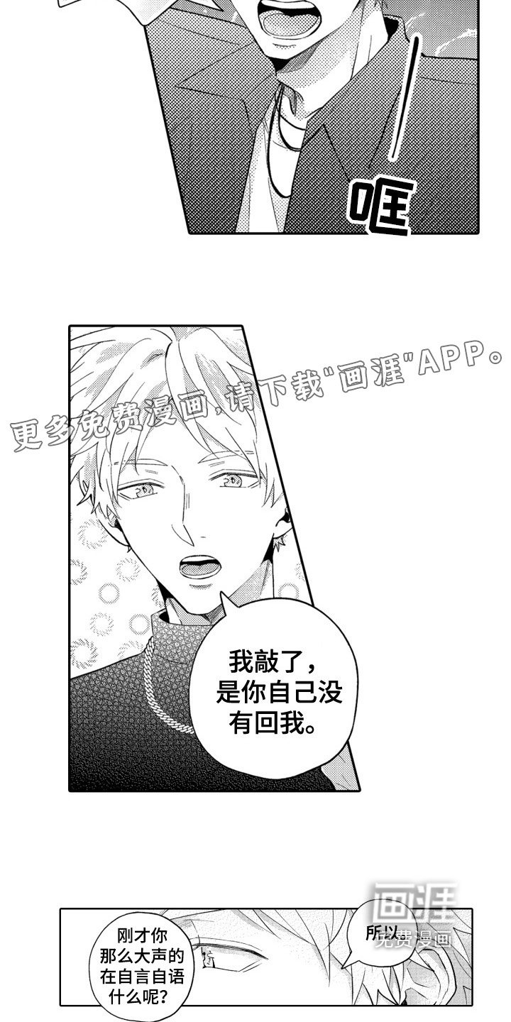 第19章：找上门