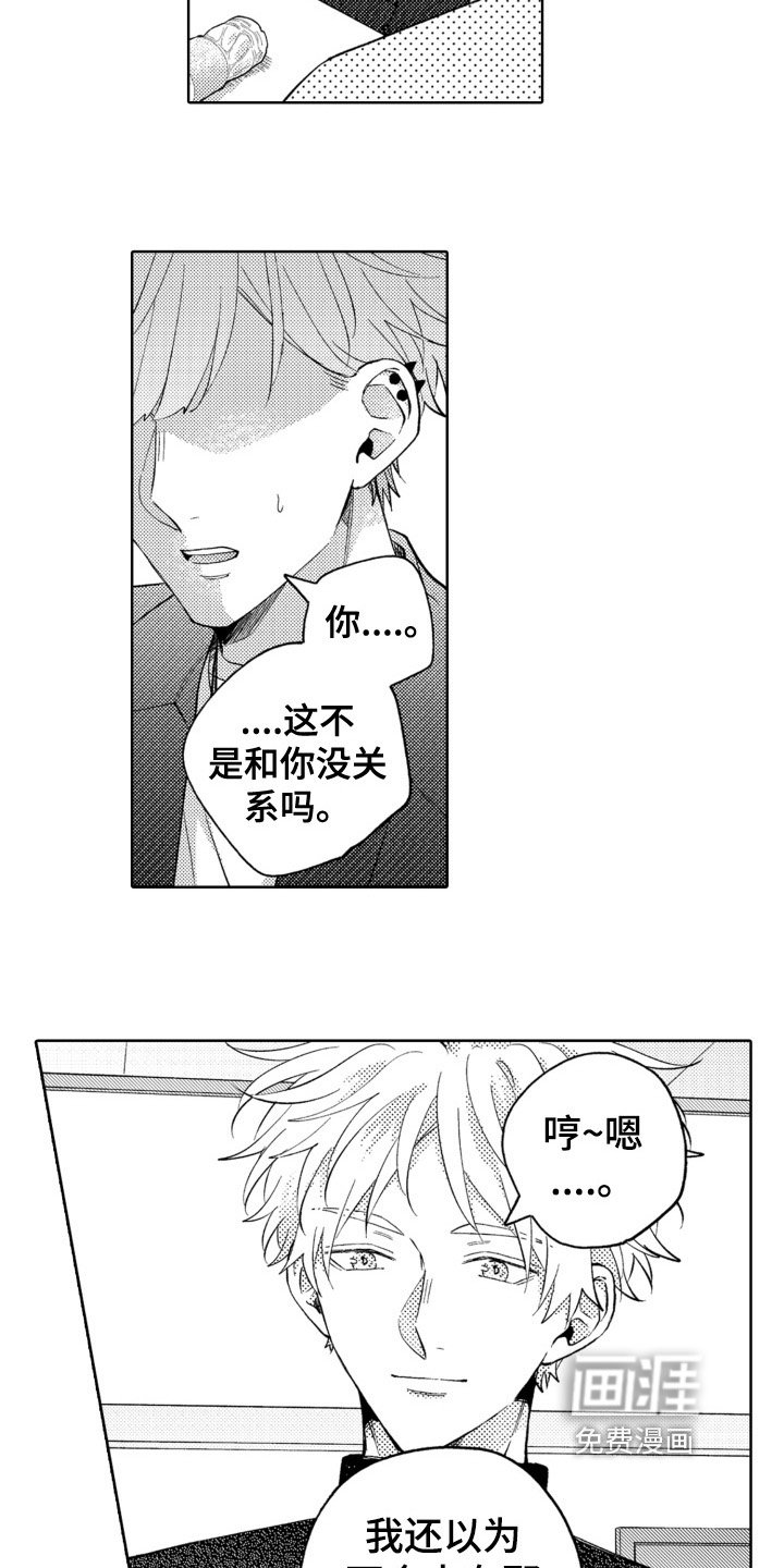 第19章：找上门